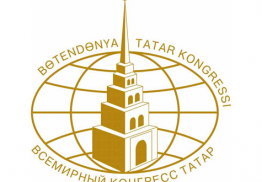 Заявление Всемирного конгресса татар: Отстоим государственный статус татарского языка