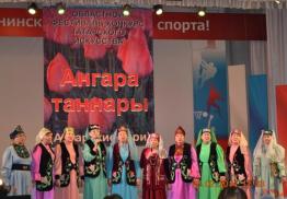 Областной фестиваль-конкурс татарского искусства «Ангара таннары» планируется провести 3 марта