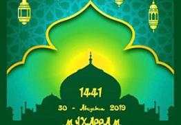 Муфтий шейх Равиль Гайнутдин поздравляет с наступлением Нового, 1441 года по мусульманскому календарю