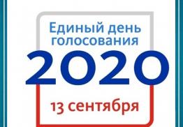 Муфтий Гайнутдин поздравил глав субъектов РФ, избранных в ходе единого дня голосования в 2020 г.