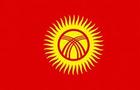 Киргизская национально-культурная организация «Дружба»