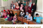 Иркутская мечеть объявляет набор на исламское обучение, на 2022 учебный год