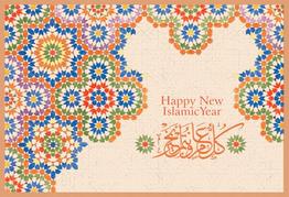 Мусульманский новый год: дуа первого дня