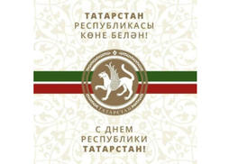 Муфтий Гайнутдин поздравляет Татарстан с Днем республики