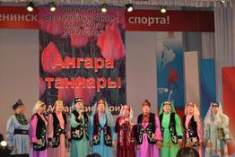 Областной фестиваль-конкурс татарского и башкирского искусства «Ангара таннары» планируется провести 26 марта