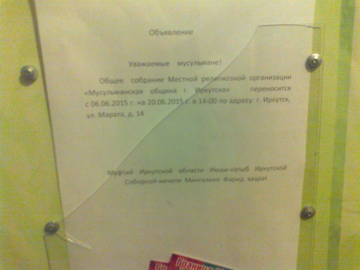 Собрание