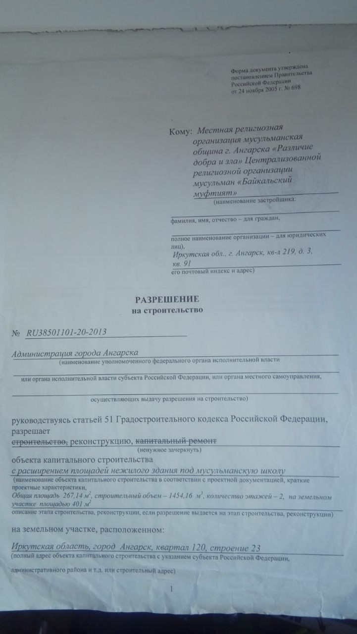 Ангарск мусульманская школа