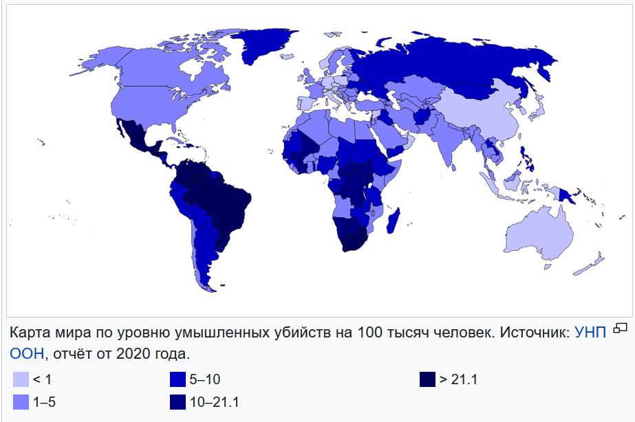 Карта мира по уровню умышленных убийств